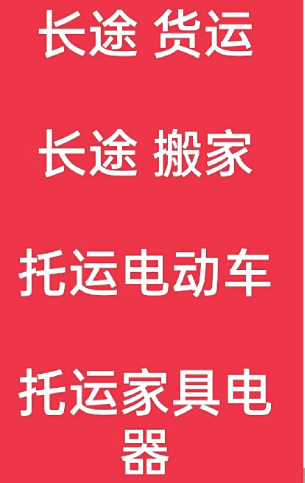 湖州到江阳搬家公司-湖州到江阳长途搬家公司