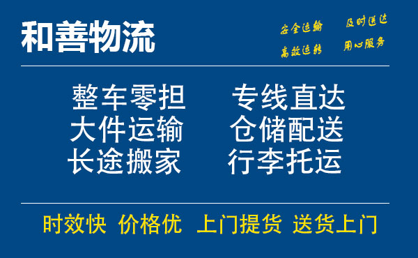 苏州工业园区到江阳物流专线,苏州工业园区到江阳物流专线,苏州工业园区到江阳物流公司,苏州工业园区到江阳运输专线